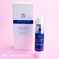 アンプルール・ハイドロキノン配合クリーム・コンセントレートHQ110