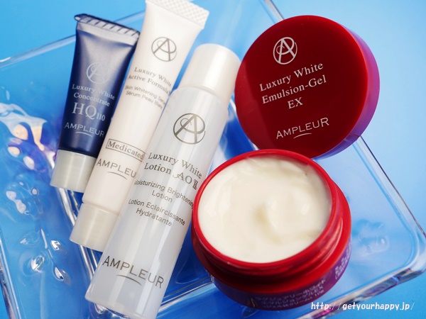 アンプルールの美白化粧品・ラグジュアリーホワイト・トライアルセット