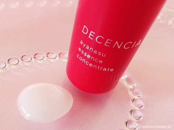 ディセンシア・アヤナスの糖化ケア美容液