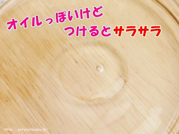 ビーグレン・Cセラムのテクスチャ