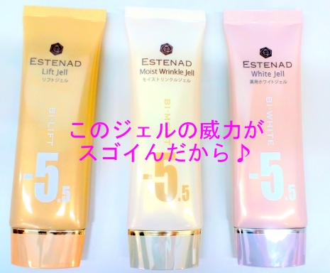 エステナードソニックROSE