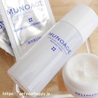 ミューノアージュのトライアルセット