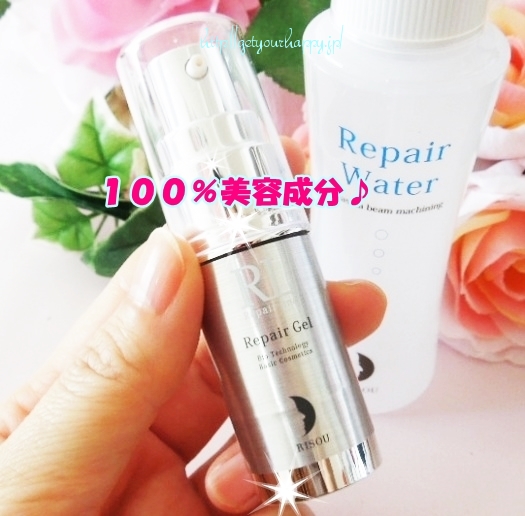 リペアジェル&リペアウォーター