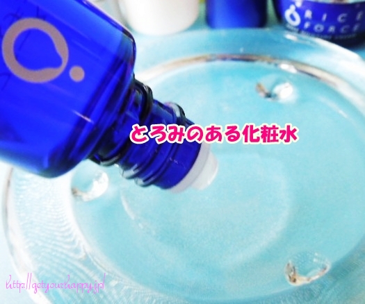 ライスフォース高保湿の化粧水