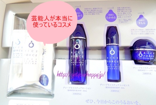 ライスフォース(RICEFORCE)のシミ・くすみ対策トライアルセット