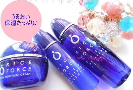 ライスフォーストライアルキット